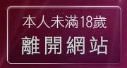 本人未滿18歲，離開寫真集美女